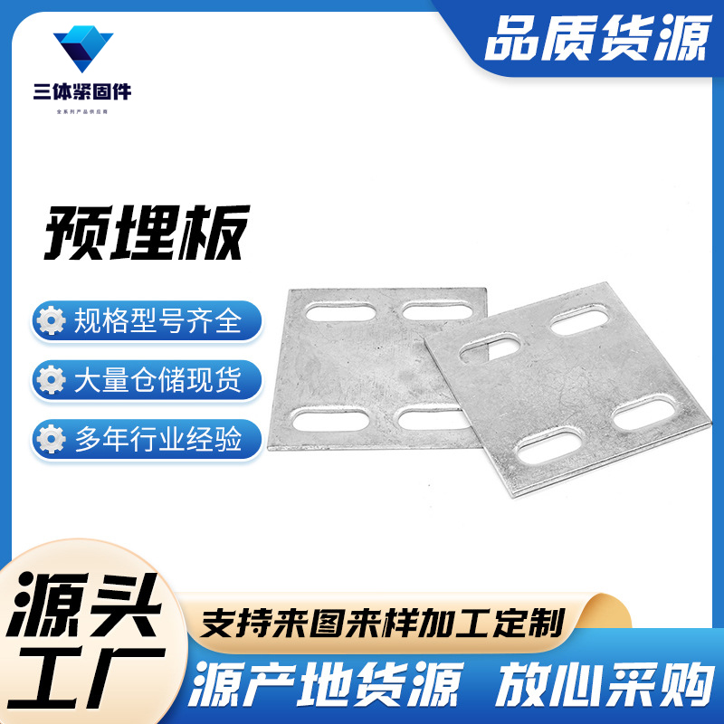 松滋三体金属制品